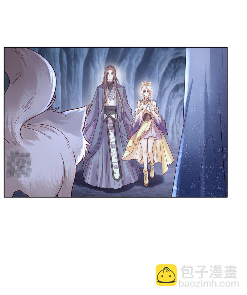 《女师祖无法飞升的理由》05 香儿姑娘 第8页