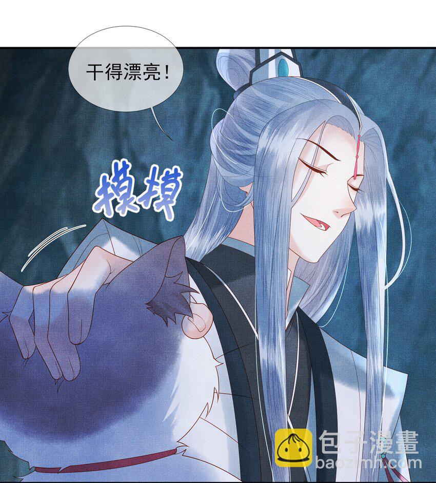 《女师祖无法飞升的理由》02 原来我竟不是人？ 第13页