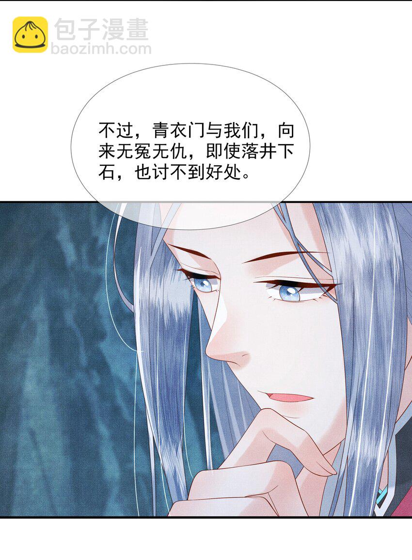 《女师祖无法飞升的理由》02 原来我竟不是人？ 第14页