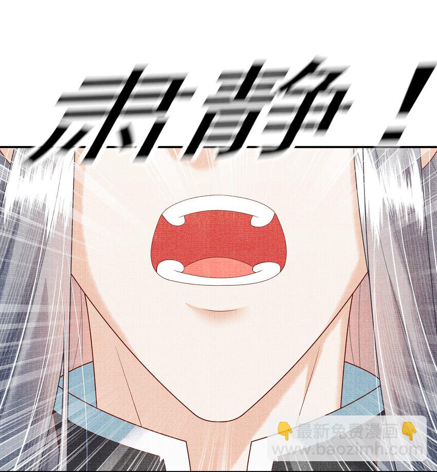 《女师祖无法飞升的理由》02 原来我竟不是人？ 第22页
