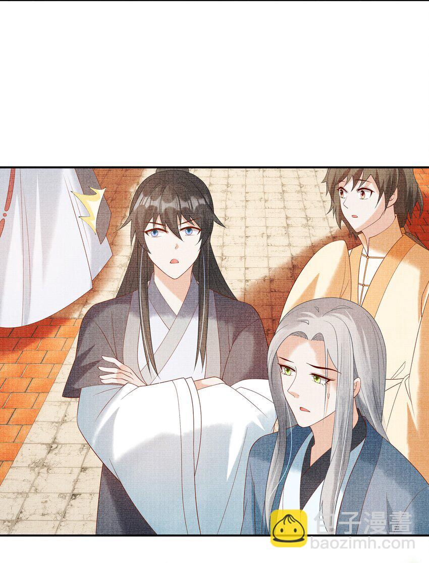 《女师祖无法飞升的理由》02 原来我竟不是人？ 第23页