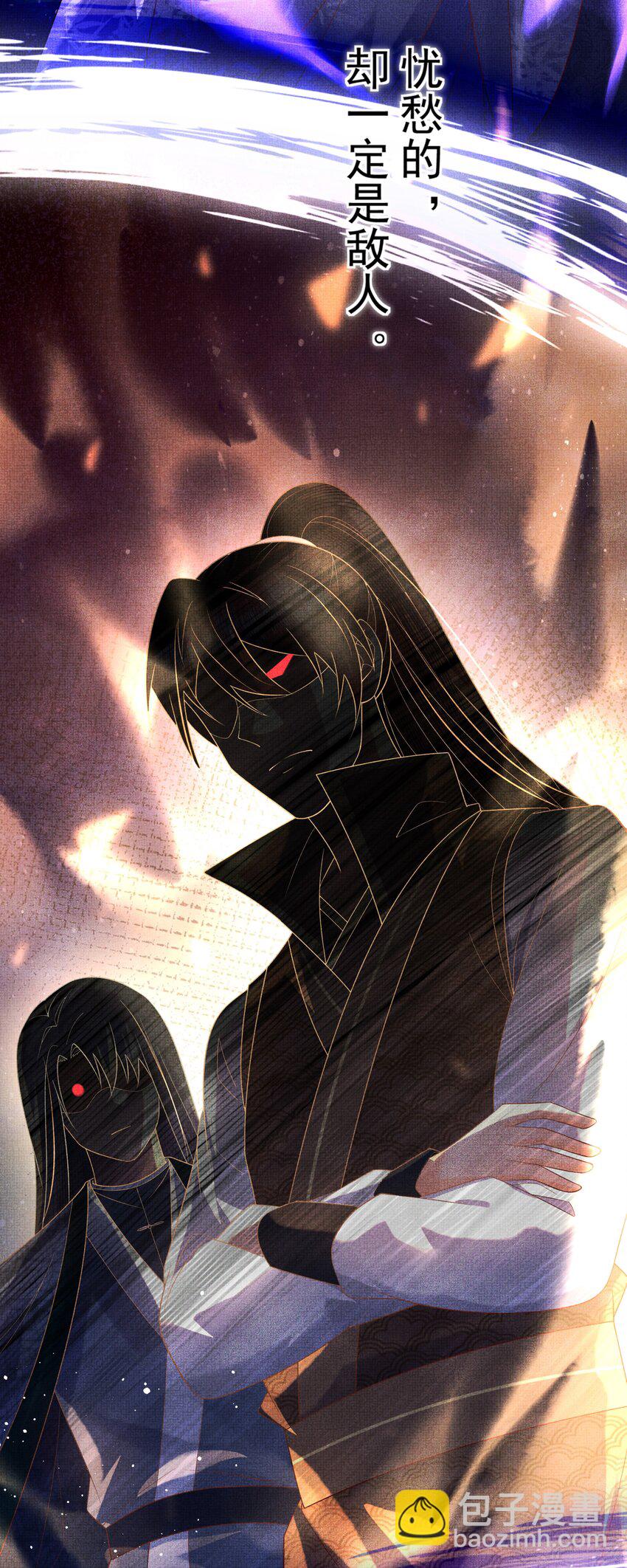 《女师祖无法飞升的理由》02 原来我竟不是人？ 第42页