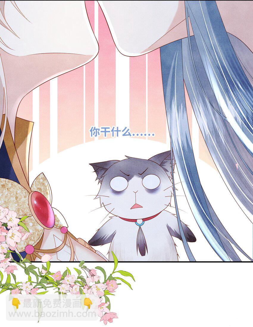 《女师祖无法飞升的理由》02 原来我竟不是人？ 第8页