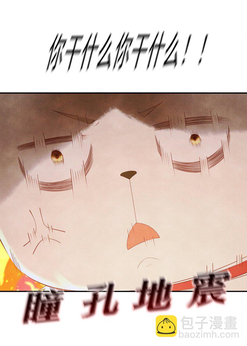 《女师祖无法飞升的理由》02 原来我竟不是人？ 第9页