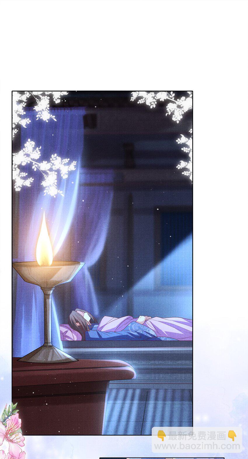 《女师祖无法飞升的理由》08 我就是宁怀恩本尊 第15页
