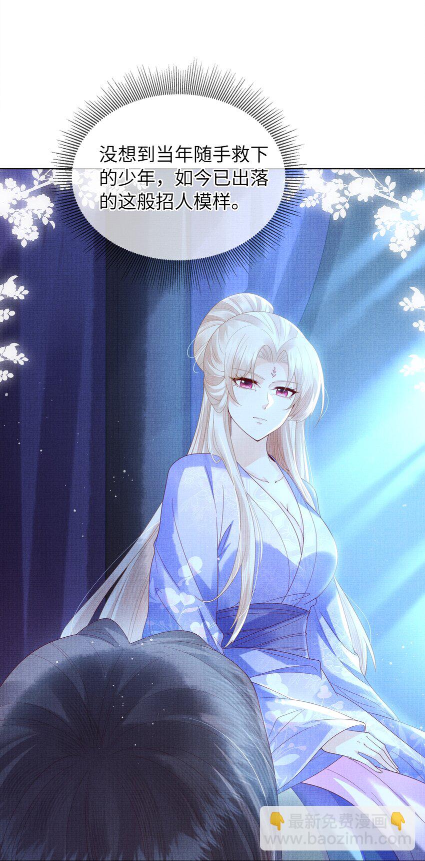《女师祖无法飞升的理由》08 我就是宁怀恩本尊 第19页
