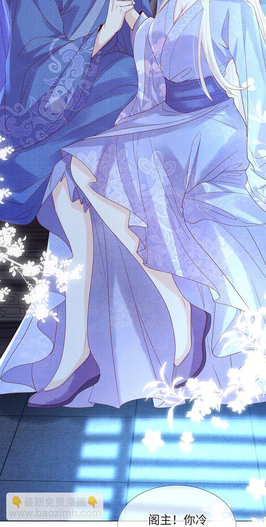 《女师祖无法飞升的理由》08 我就是宁怀恩本尊 第23页