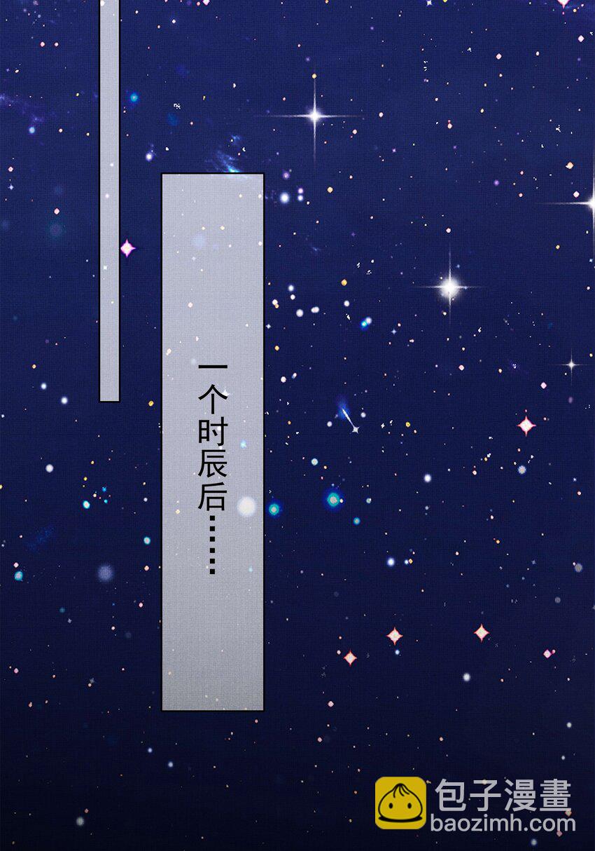 《女师祖无法飞升的理由》08 我就是宁怀恩本尊 第29页