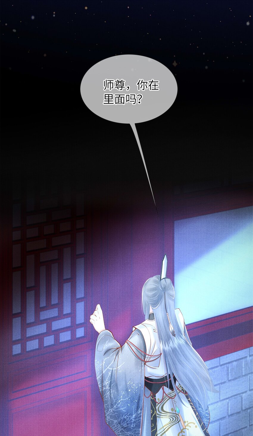 《女师祖无法飞升的理由》08 我就是宁怀恩本尊 第30页