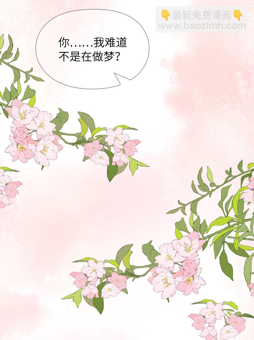 《女师祖无法飞升的理由》08 我就是宁怀恩本尊 第36页