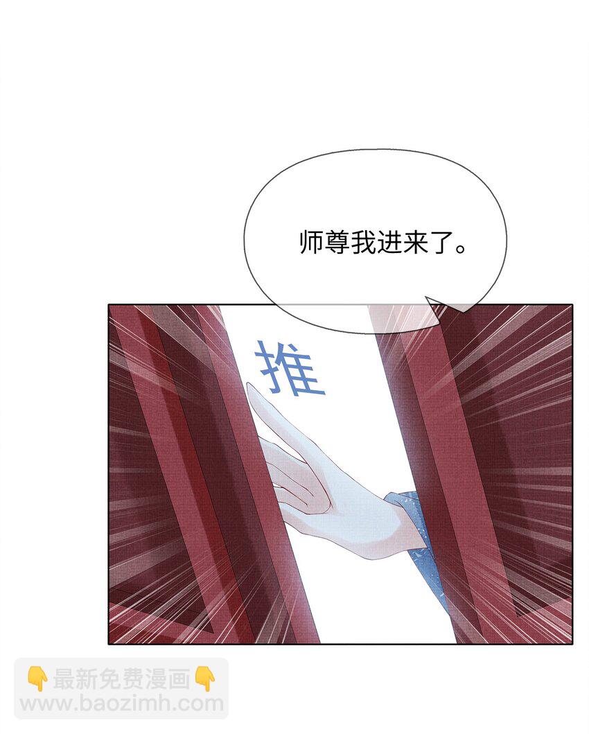 《女师祖无法飞升的理由》08 我就是宁怀恩本尊 第40页