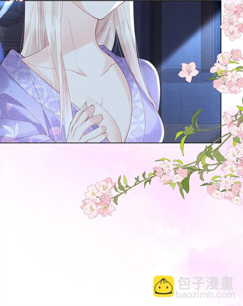 《女师祖无法飞升的理由》08 我就是宁怀恩本尊 第46页