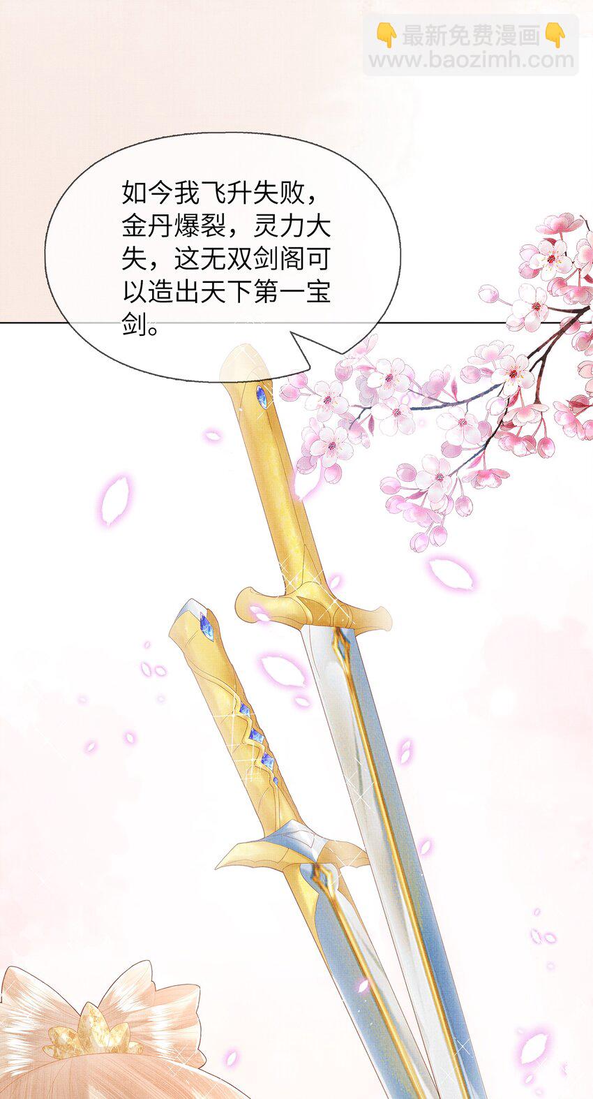 《女师祖无法飞升的理由》08 我就是宁怀恩本尊 第7页