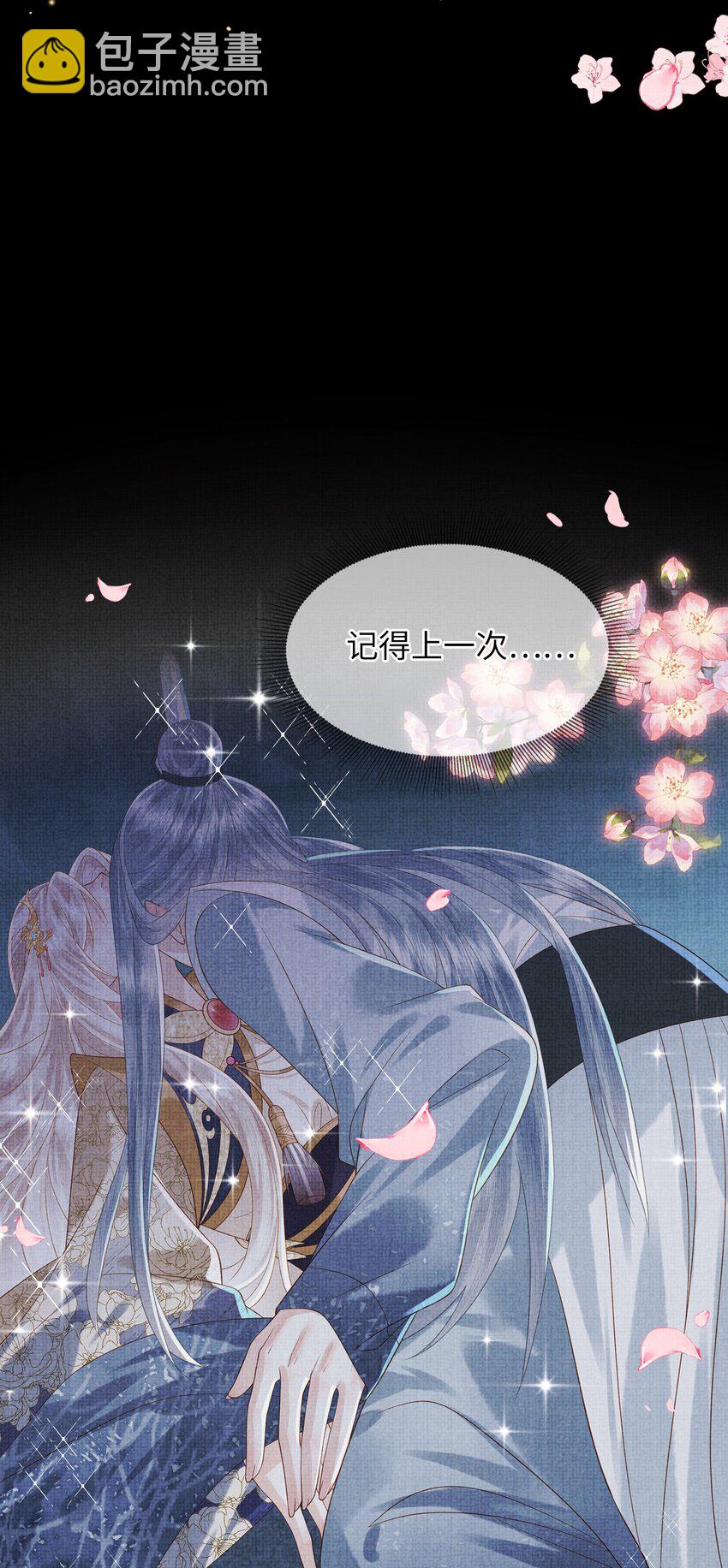 《女师祖无法飞升的理由》09 剑灵 第10页