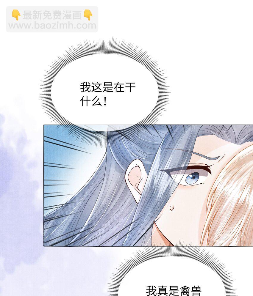 《女师祖无法飞升的理由》09 剑灵 第14页