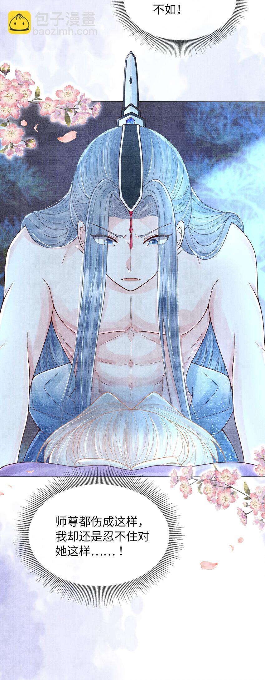 《女师祖无法飞升的理由》09 剑灵 第15页