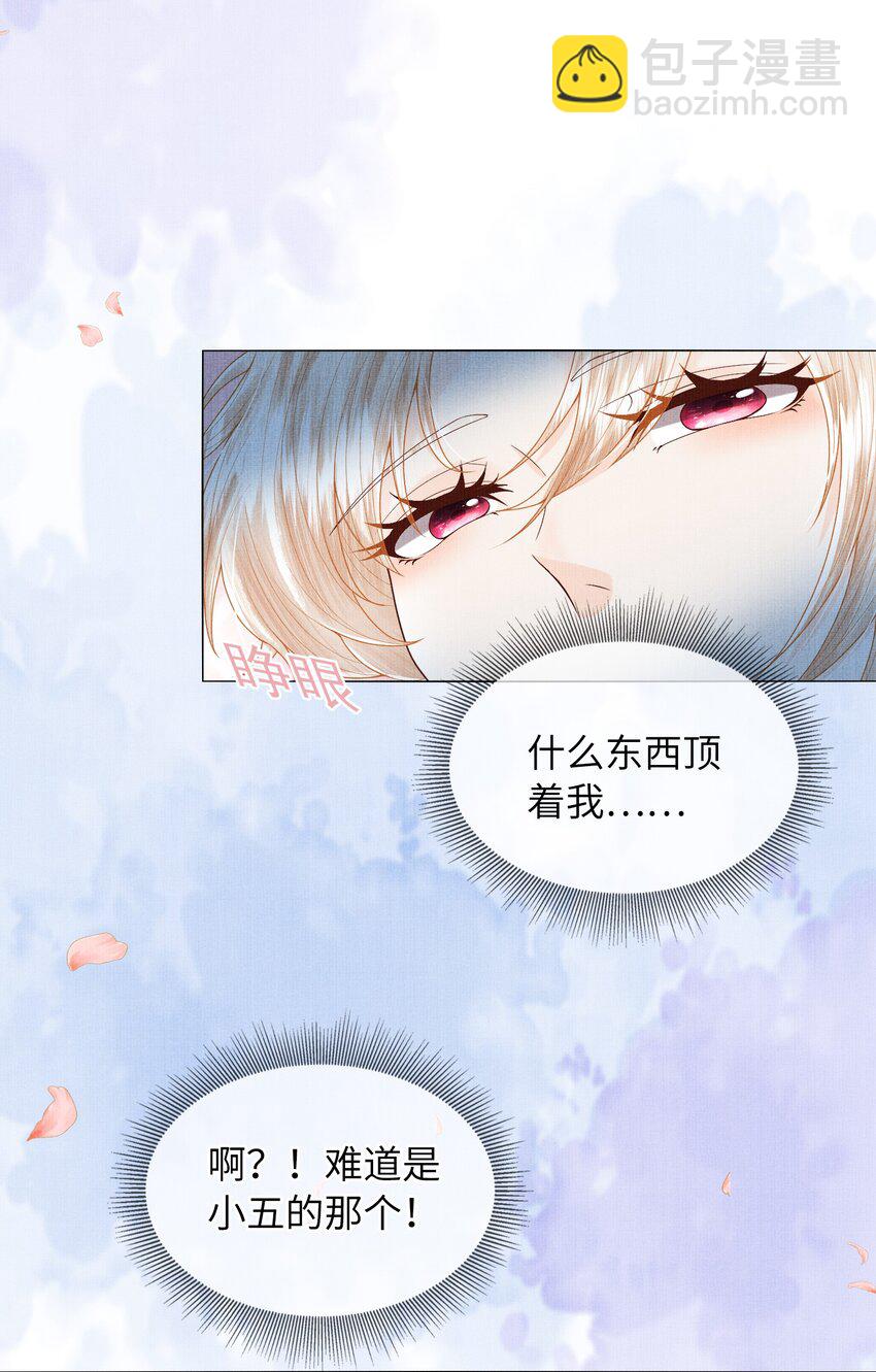 《女师祖无法飞升的理由》09 剑灵 第16页