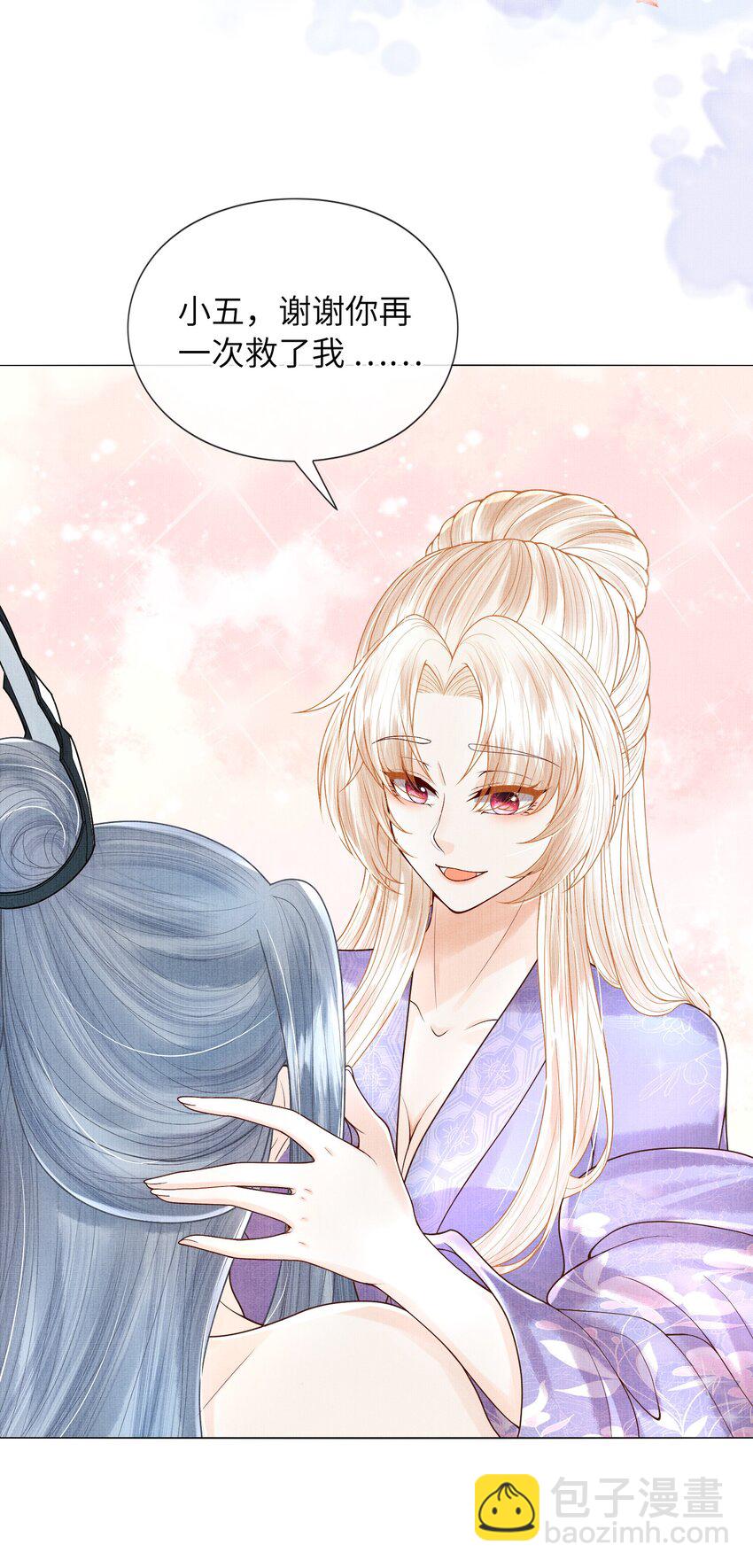 《女师祖无法飞升的理由》09 剑灵 第19页
