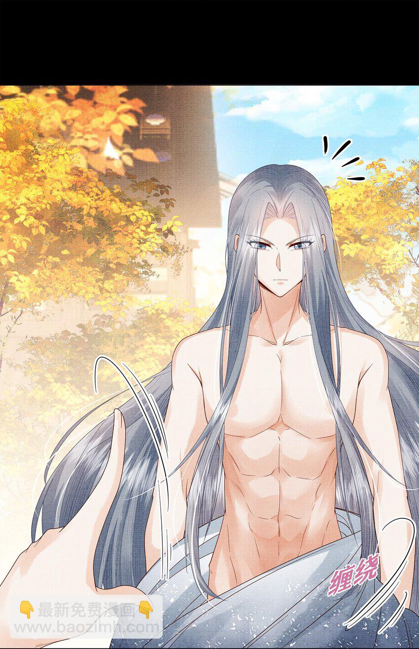 《女师祖无法飞升的理由》09 剑灵 第32页