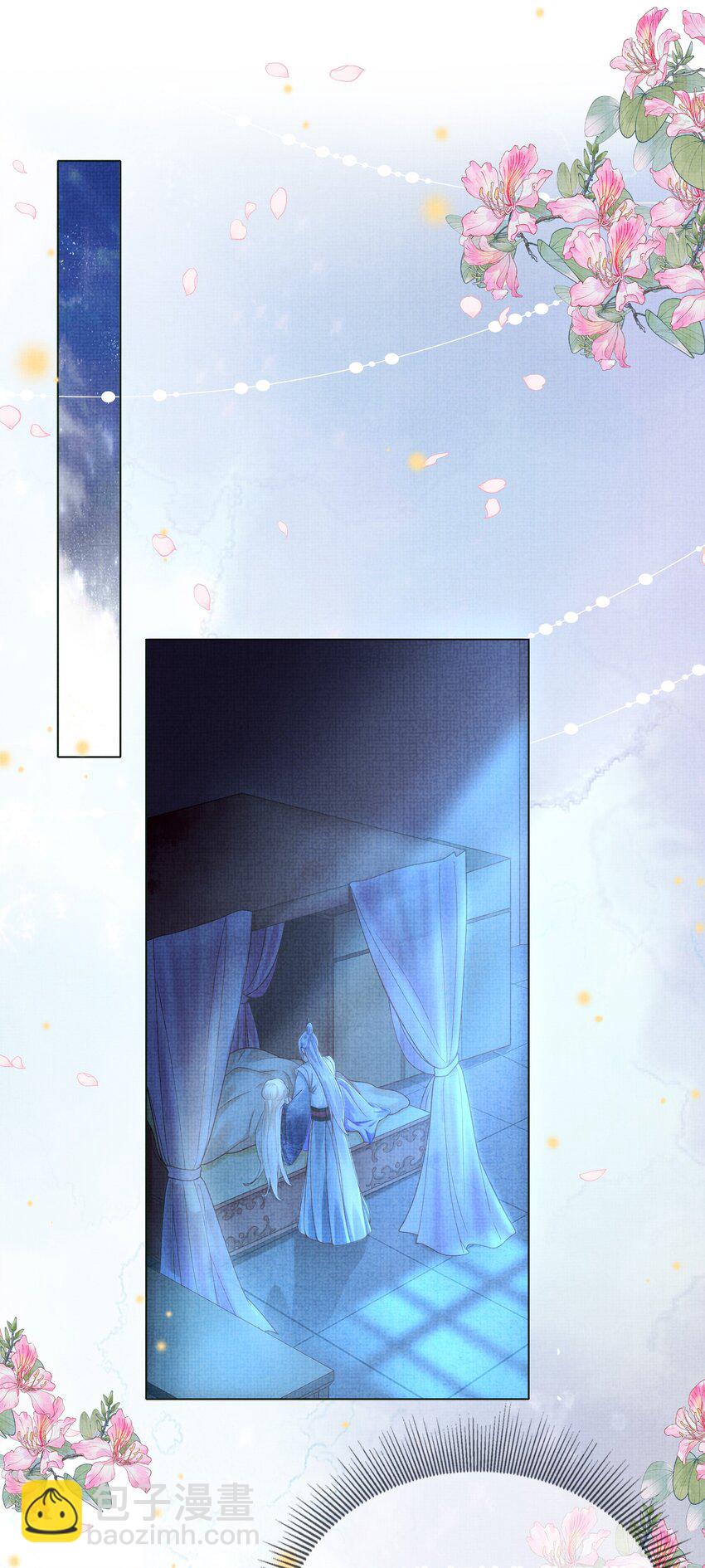 《女师祖无法飞升的理由》09 剑灵 第3页