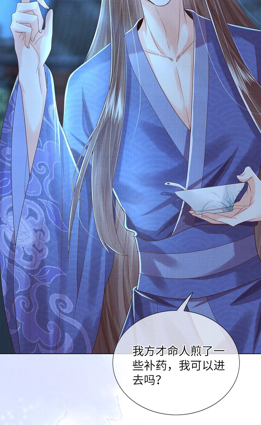 《女师祖无法飞升的理由》09 剑灵 第41页