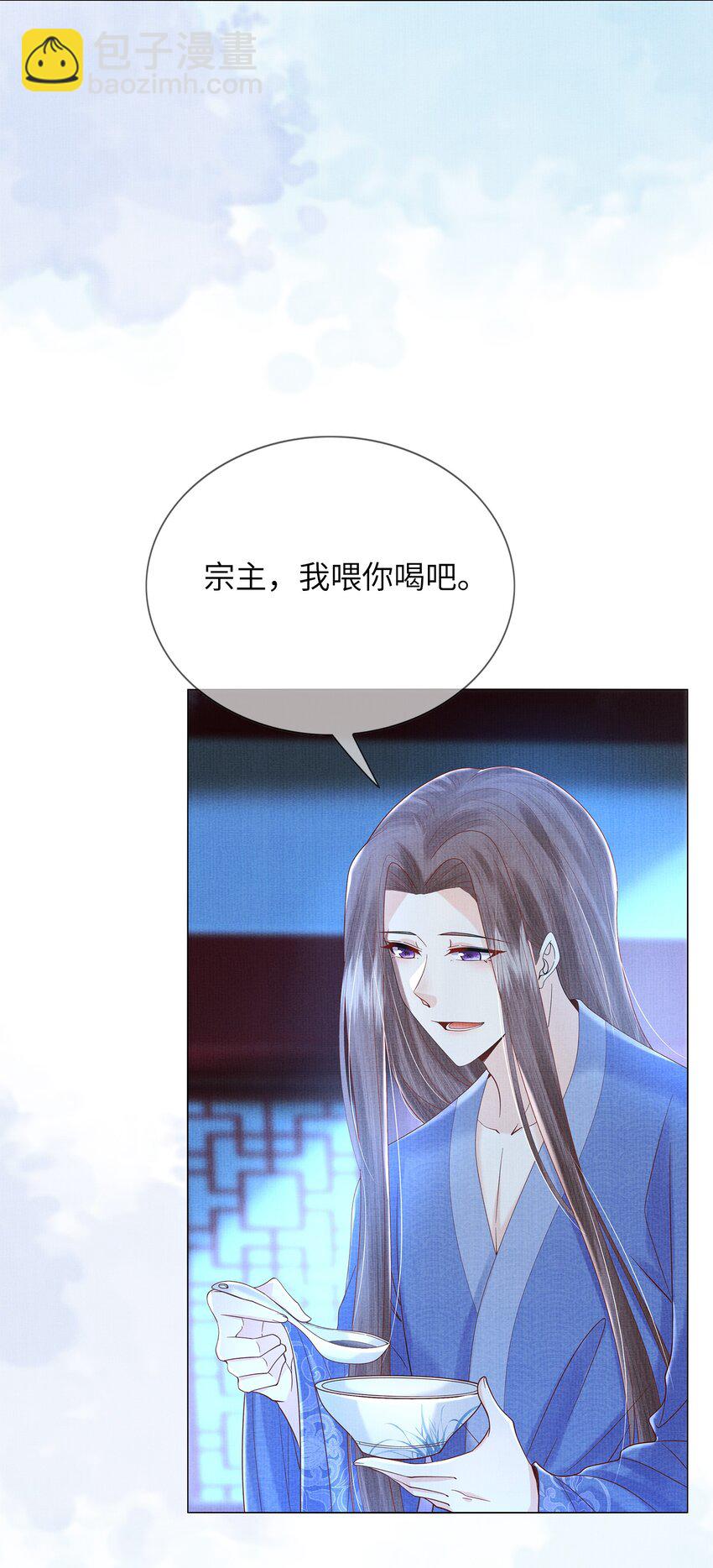 《女师祖无法飞升的理由》09 剑灵 第46页