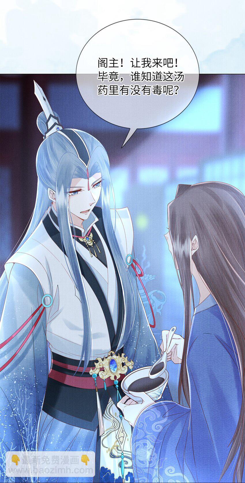 《女师祖无法飞升的理由》09 剑灵 第47页