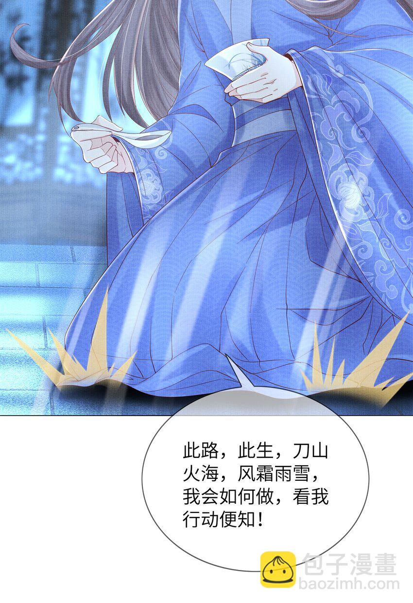 《女师祖无法飞升的理由》09 剑灵 第49页