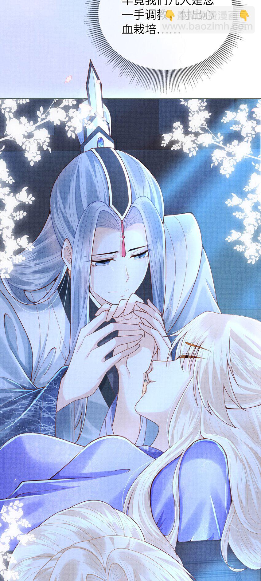 《女师祖无法飞升的理由》09 剑灵 第5页