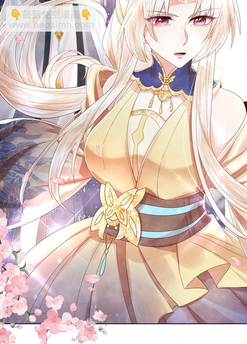 《女师祖无法飞升的理由》06 谁说师徒不能相恋？ 第12页