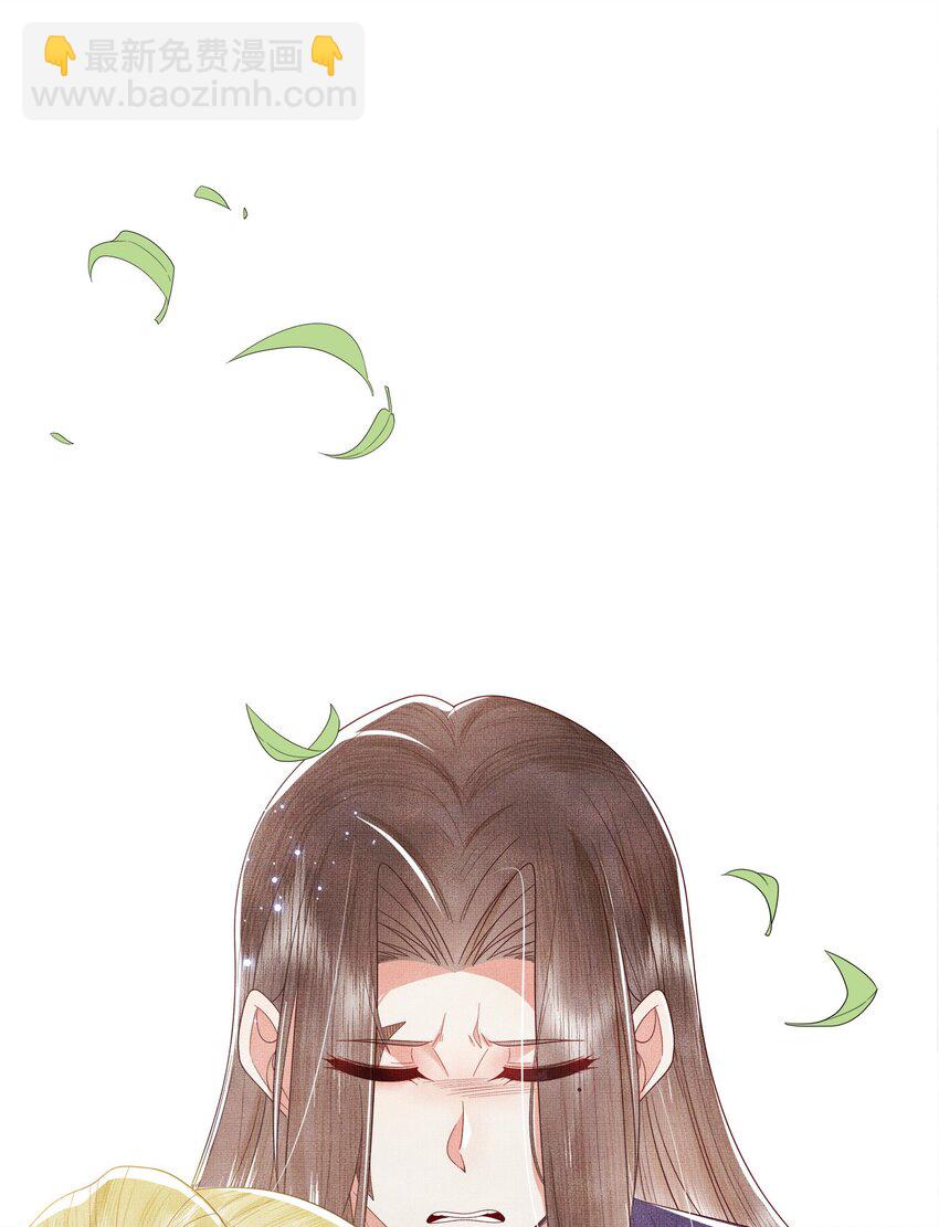 《女师祖无法飞升的理由》06 谁说师徒不能相恋？ 第14页