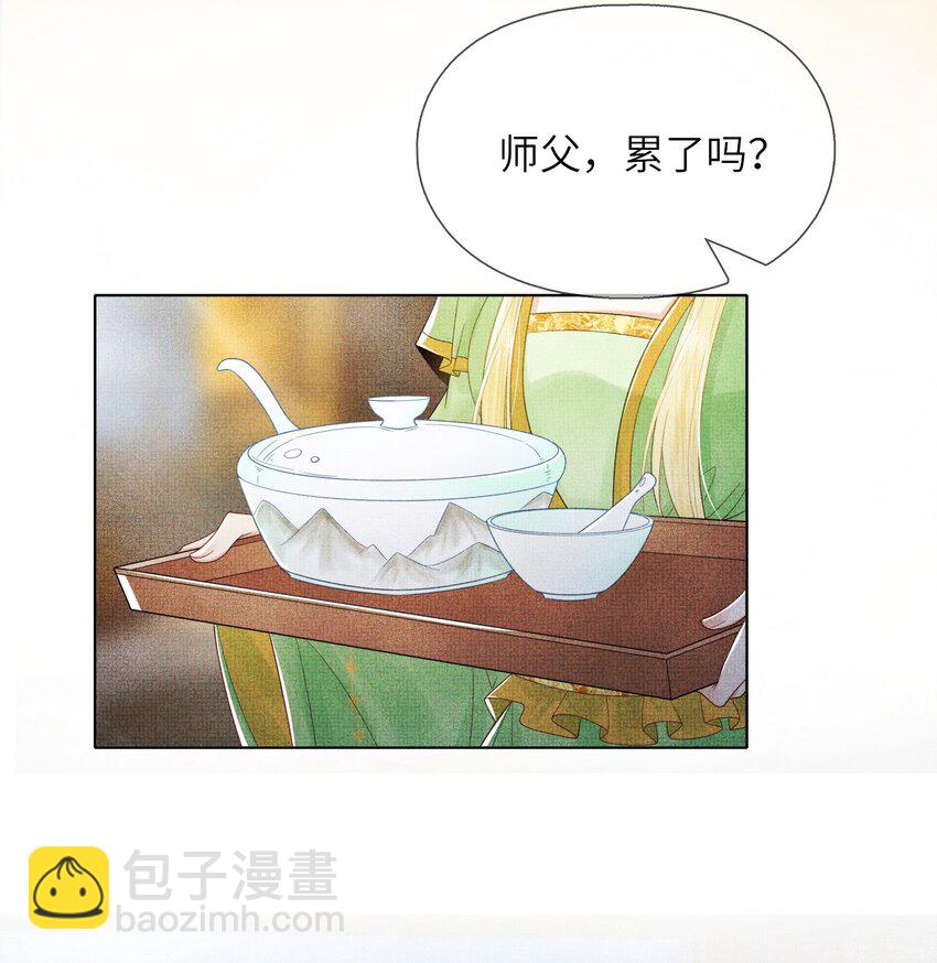 《女师祖无法飞升的理由》06 谁说师徒不能相恋？ 第17页