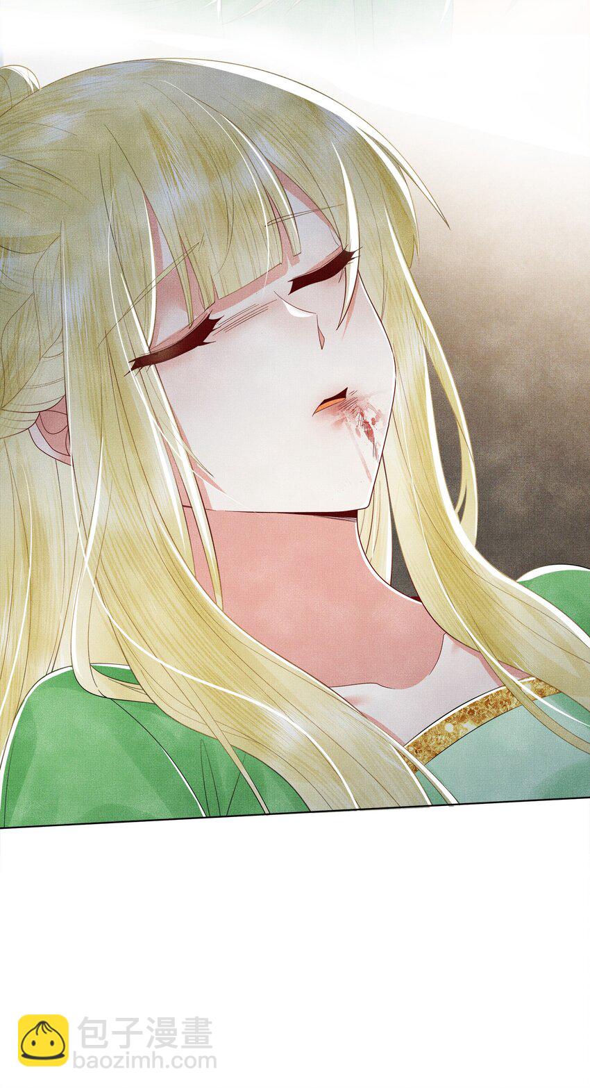 《女师祖无法飞升的理由》06 谁说师徒不能相恋？ 第23页