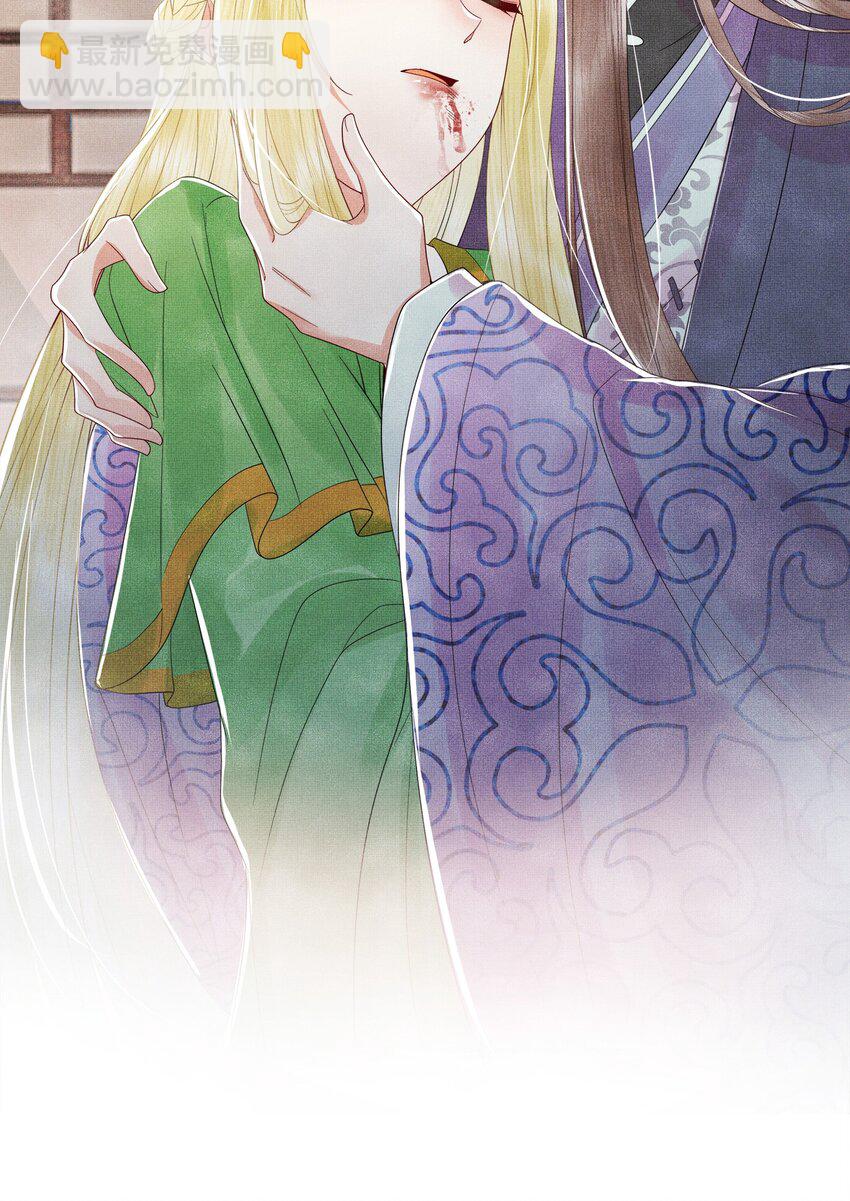 《女师祖无法飞升的理由》06 谁说师徒不能相恋？ 第25页