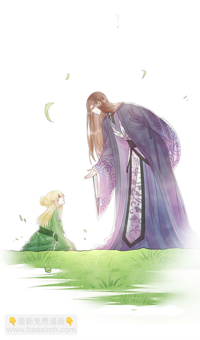 《女师祖无法飞升的理由》06 谁说师徒不能相恋？ 第26页