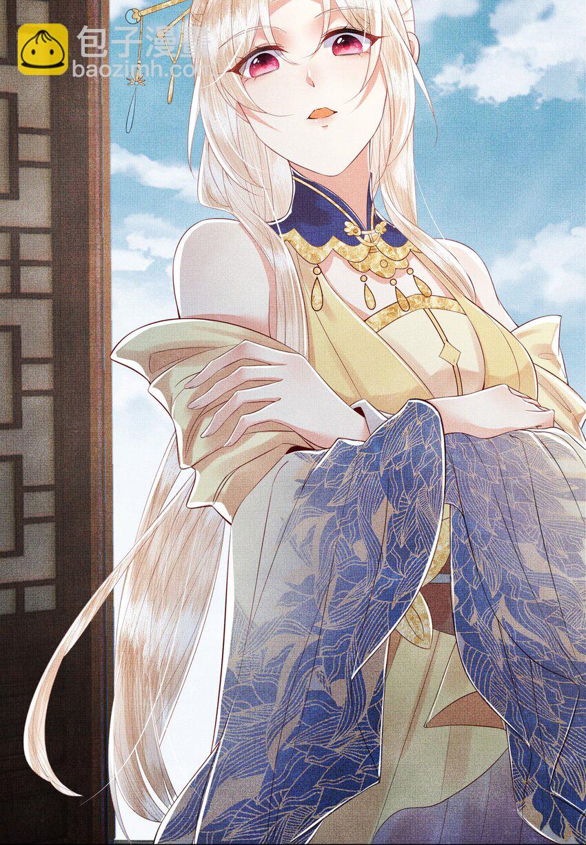 《女师祖无法飞升的理由》06 谁说师徒不能相恋？ 第37页