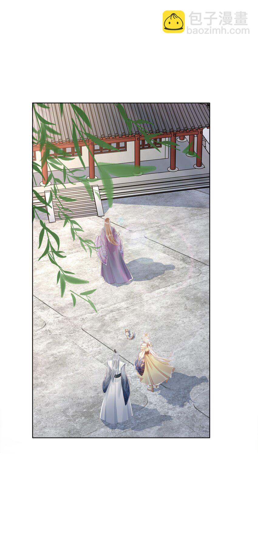 《女师祖无法飞升的理由》06 谁说师徒不能相恋？ 第3页