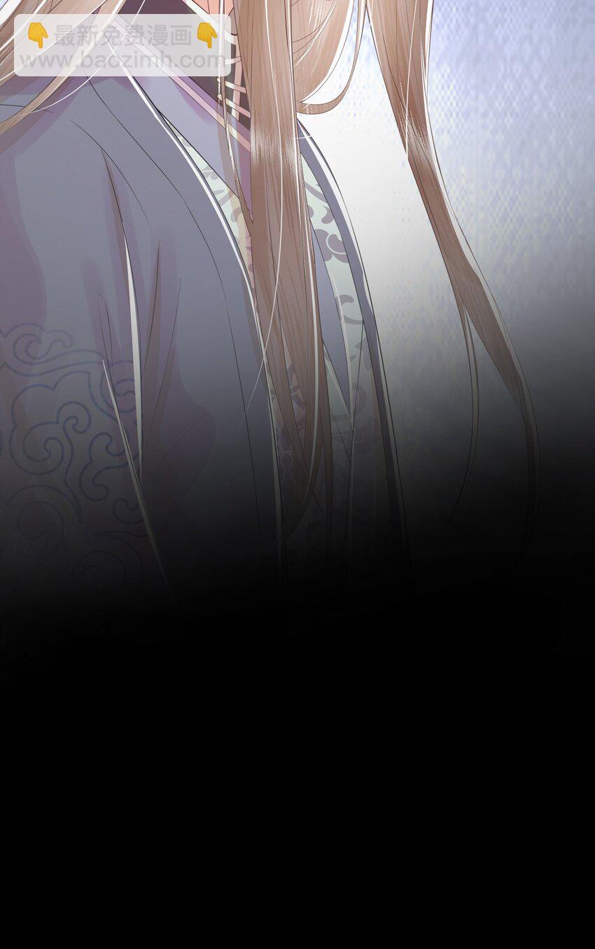《女师祖无法飞升的理由》06 谁说师徒不能相恋？ 第45页