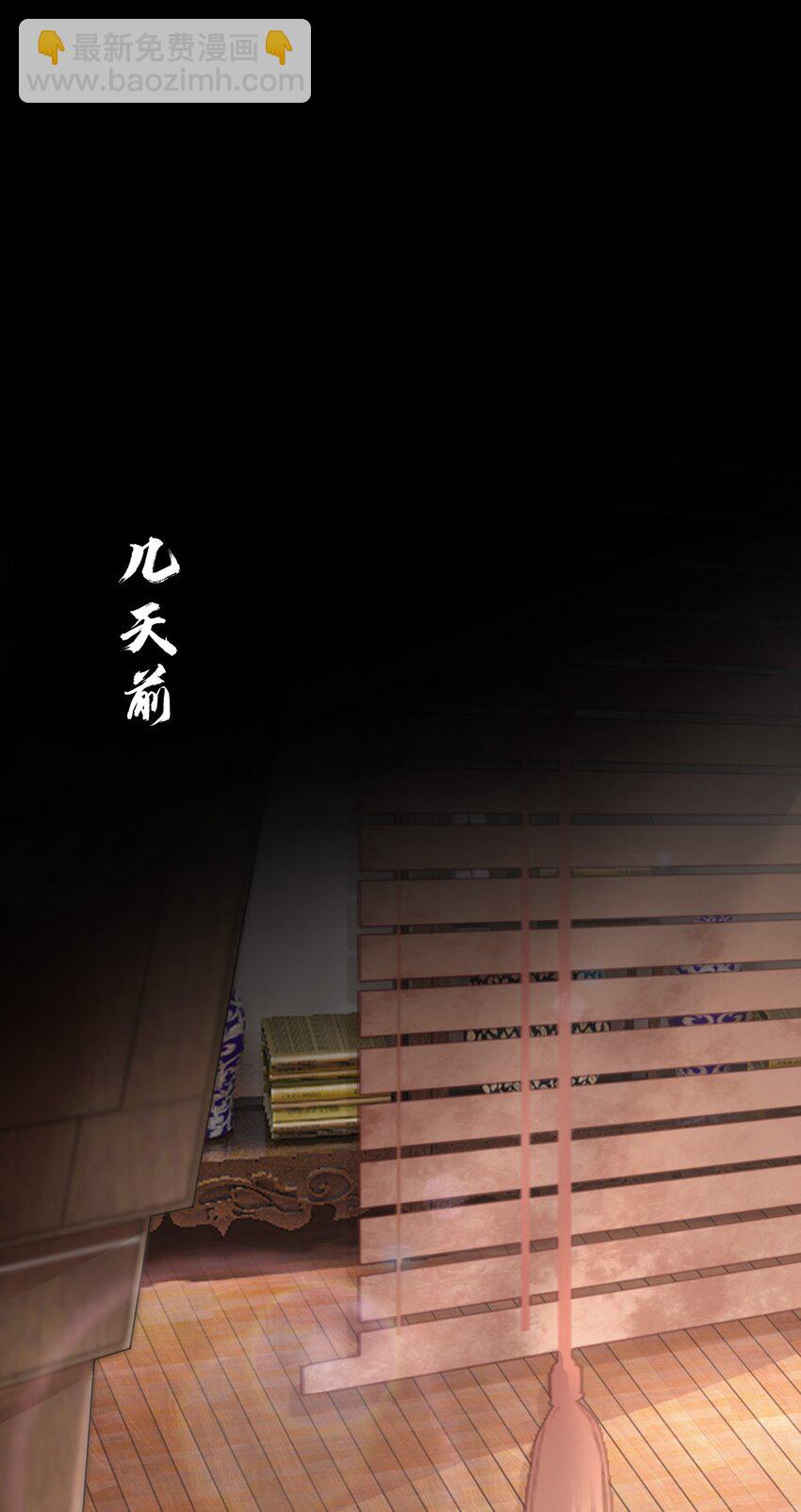 《女师祖无法飞升的理由》06 谁说师徒不能相恋？ 第46页