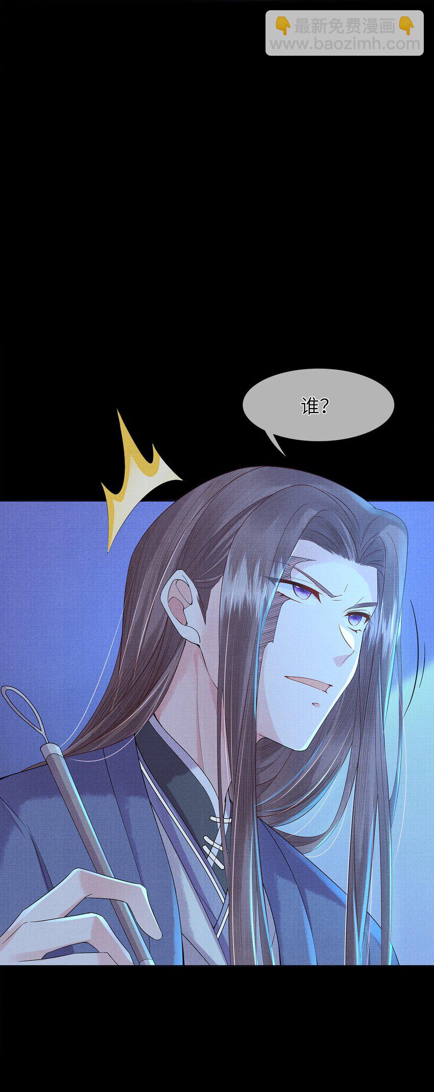 《女师祖无法飞升的理由》06 谁说师徒不能相恋？ 第49页