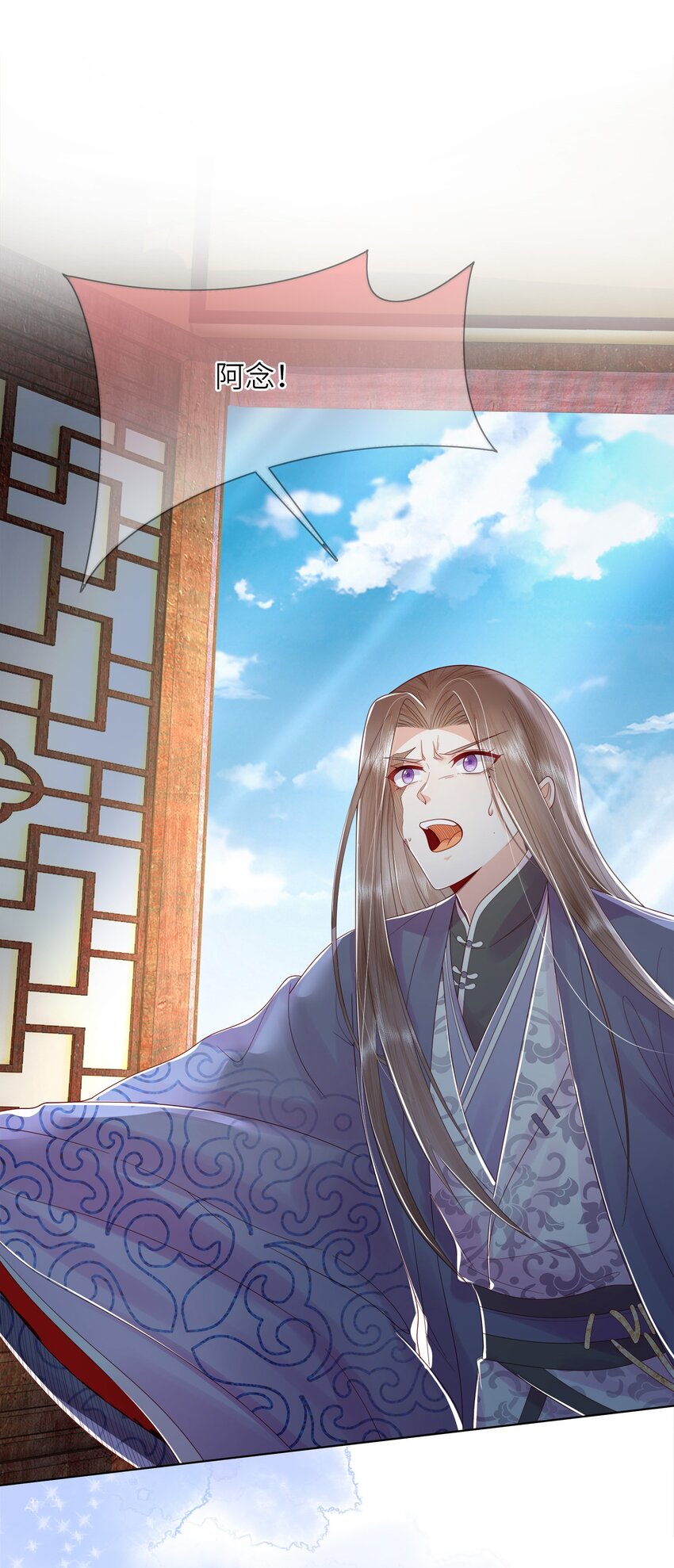 《女师祖无法飞升的理由》06 谁说师徒不能相恋？ 第4页