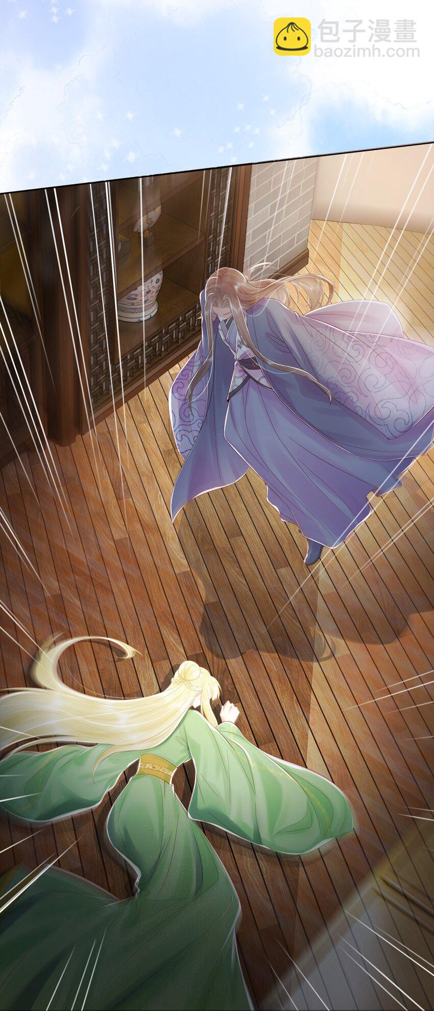 《女师祖无法飞升的理由》06 谁说师徒不能相恋？ 第5页