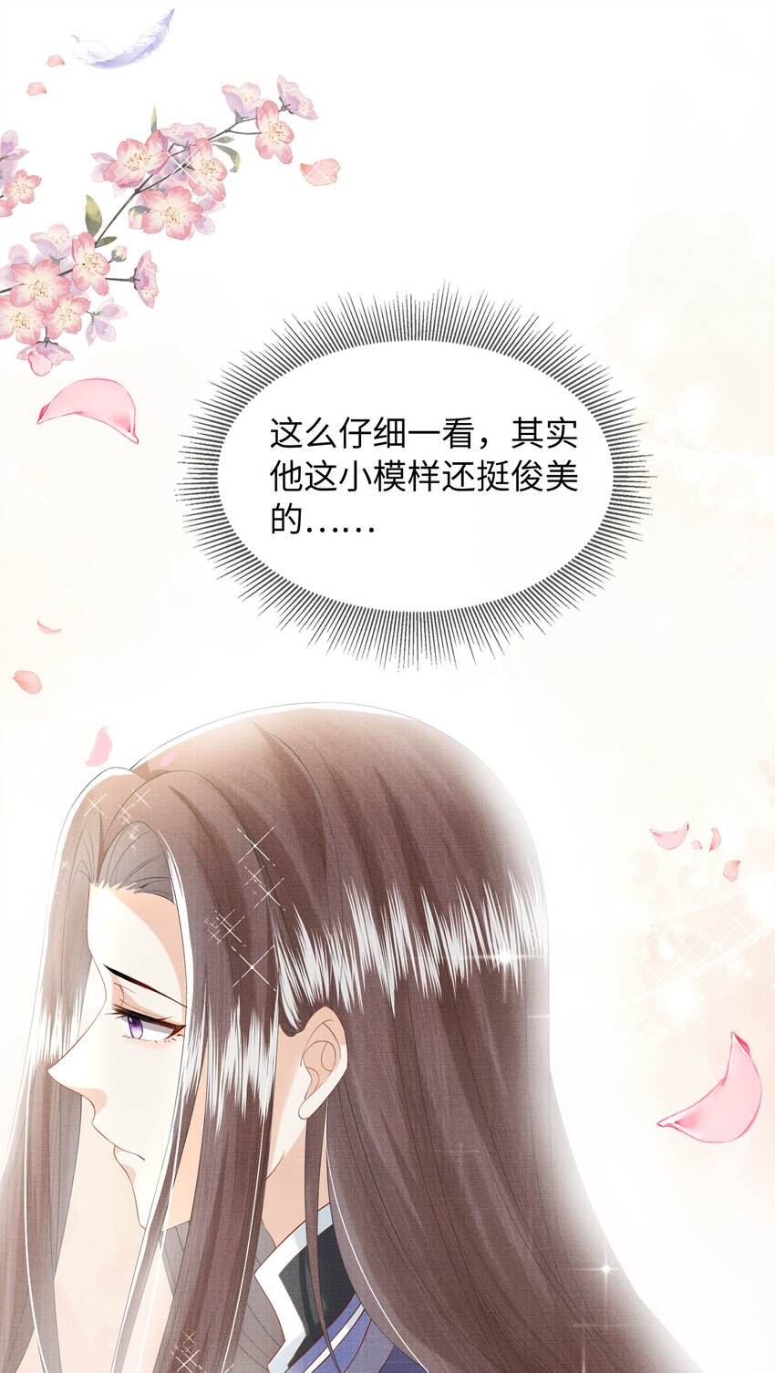 《女师祖无法飞升的理由》07 我愿为宁怀恩陪葬 第14页