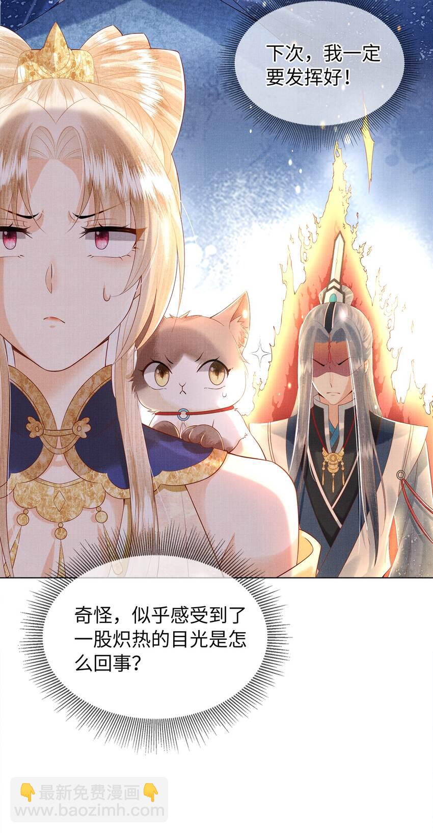 《女师祖无法飞升的理由》07 我愿为宁怀恩陪葬 第18页