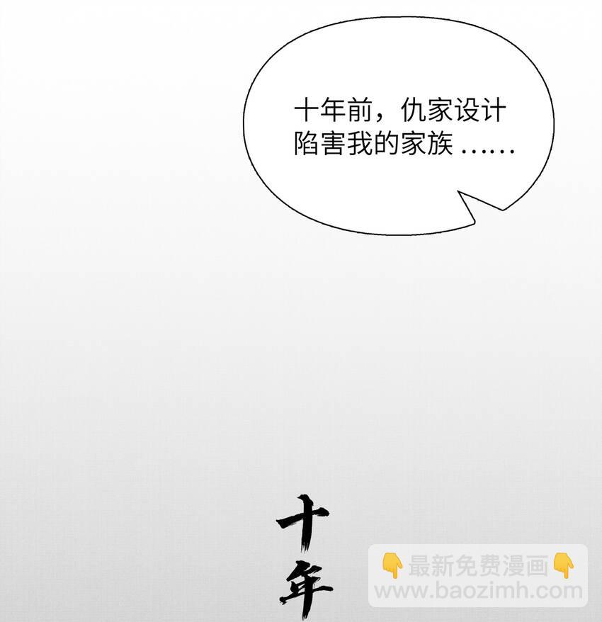 《女师祖无法飞升的理由》07 我愿为宁怀恩陪葬 第22页