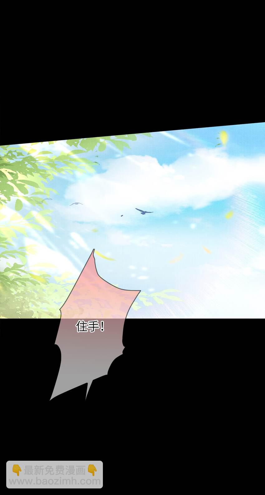 《女师祖无法飞升的理由》07 我愿为宁怀恩陪葬 第29页