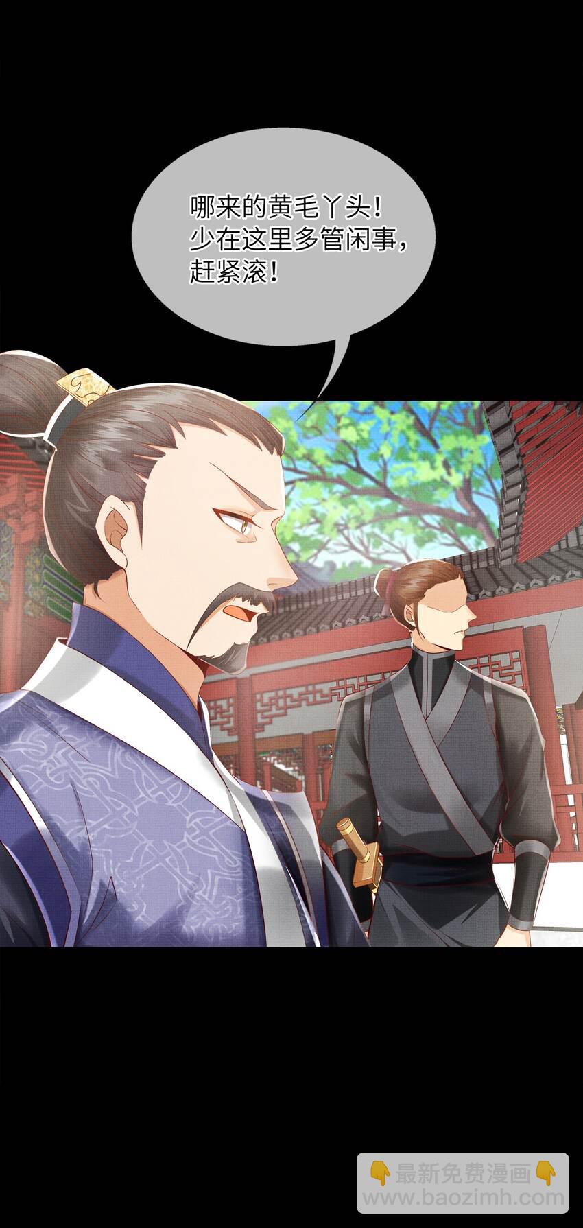 《女师祖无法飞升的理由》07 我愿为宁怀恩陪葬 第32页
