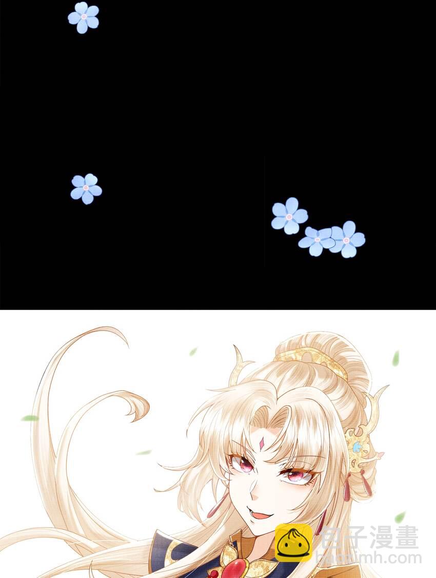 《女师祖无法飞升的理由》07 我愿为宁怀恩陪葬 第34页