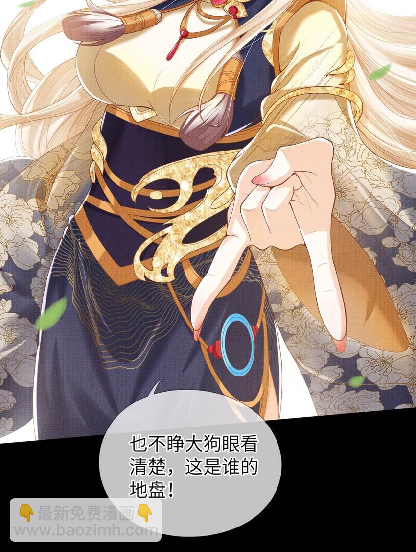 《女师祖无法飞升的理由》07 我愿为宁怀恩陪葬 第35页