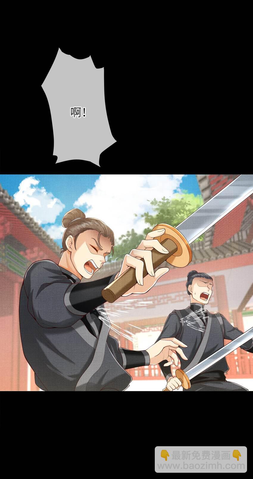 《女师祖无法飞升的理由》07 我愿为宁怀恩陪葬 第38页